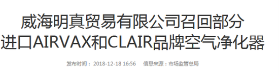 图片来源/国家市场监督管理总局官方网站