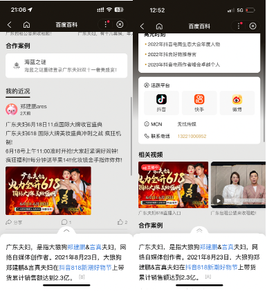 图片[2]-无忧联手百度共寻达人营销新增量-首码项目网-创业网-全球领先的创业项目网站-淘灵感首码网