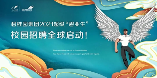 ESG报告提及“人才”78次 一文读懂碧桂园人才策略