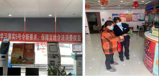民生银行沧州新华路支行 开展“权利、责任、风险”消保活动