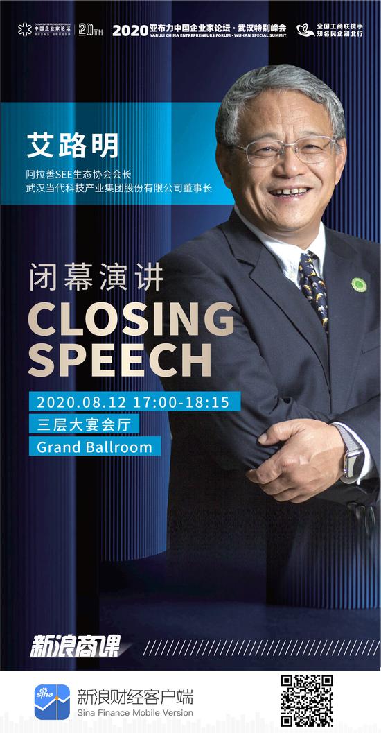 艾路明：“良好的市场机制是我们重仓武汉的最重要的理由”