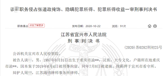 智慧能源业务员一年骗走6866米电缆 卖了400万收赃者亦获刑