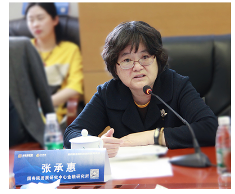 新金融联盟学术顾问,国务院发展研究中心金融所原所长张承惠