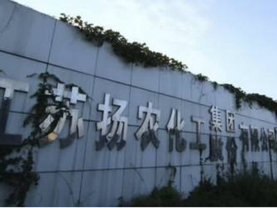扬农化工遭问询：说明收购计划的必要性