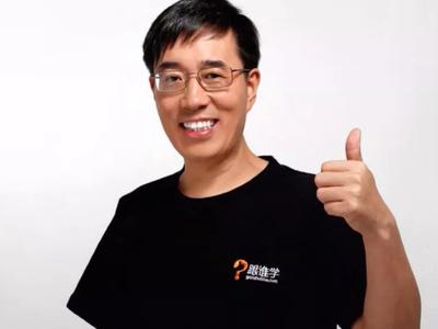 跟谁学陈向东回应香橼第二份做空报告：搞笑，呵呵