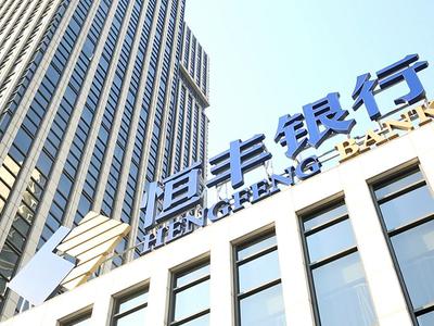 金融一线|恒丰银行蔡国华案今日宣判 两任董事长先后被判死缓