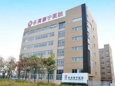 康宁医院涨超6 拟再次筹备a股发售 康宁医院 新浪财经 新浪网 康宁医院涨超6 拟再次筹备a股发售 康宁医院 新浪财经 新浪网
