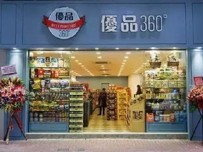 好想来品牌零食和来优品是同一家公司吗 好想来是谁代言的