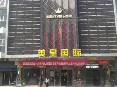 英皇国际采纳中文名称英皇国际集团有限公司为第二名称 英皇国际 新浪财经 新浪网