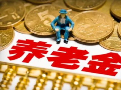 事关你我！个人养老金投资基金暂行规定发布，五大顶级基金公司火线解读：公募基金定当不负使命