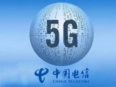 中国电信4月5G套餐用户净增402万户