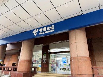 中国电信将于9月28日派发中期股息每股0.1432元