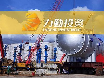 力勤资源拟向凯帕斯国际提供本金不超过6500万元的融资|力勤资源_新浪财经_新浪网