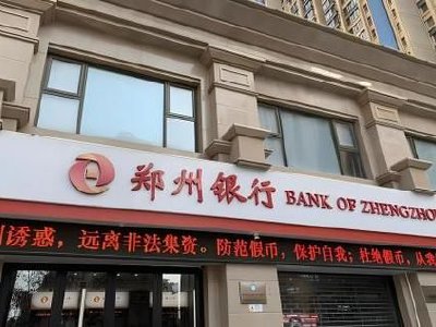 郑州银行发布2024年度业绩快报 归母净利润18.66亿元同比增长0.88%_手机新浪网