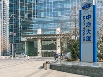 中国中冶公布曲阳辞任公司副总裁|中国中冶_新浪财经_新浪网