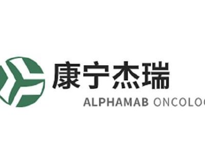 康宁杰瑞制药-B发盈喜 预期首次实现年度盈利2024年利润不少于1.5亿元|康宁杰瑞制药-B_新浪财经_新浪网