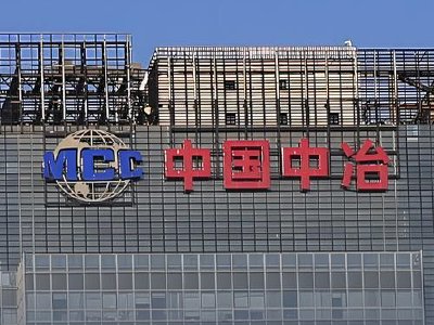 中国中冶前2个月新签合同额1416.3亿元 同比降低27.5%|中国中冶_新浪财经_新浪网