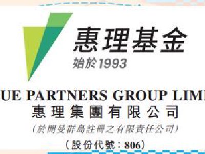 惠理集团发布中期业绩 股东应占利润2.52亿港元同比增长572.7%|惠理集团_新浪财经_新浪网