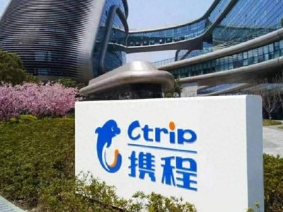 携程集团-S发布第二季度业绩归母净利润48.46亿元同比增加26.43%