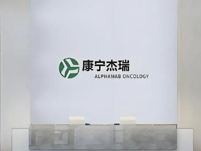 康宁杰瑞制药-B盘中涨超3% 拟进行场内股份购回|康宁杰瑞制药-B_新浪财经_新浪网