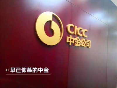 中金公司发行7亿元公司债券|中金公司_新浪财经_新浪网