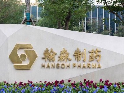 翰森制药早盘高开近4% 与罗氏订立许可协议