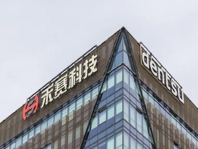 禾赛-W午前涨近3% MPV吉利银河V900搭载禾赛激光雷达