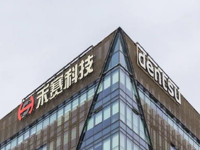 禾赛-W早盘涨近5% ATX获吉利银河多款车型定点并将陆续量产交付