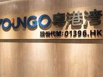 粤港湾控股午前涨超9% 公司此前实现化债破局加速布局AI赛道