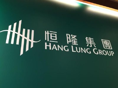 恒隆集团发布年度业绩 股东应占基本纯利上升3%至24.07亿港元