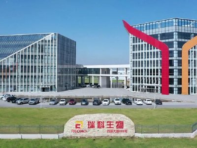 瑞科生物-B：中国证监会就公司H股全流通计划出具备案通知书