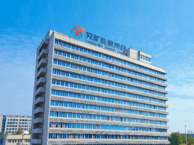兖矿能源拟挂牌转让内蒙古鑫泰煤炭100%股权