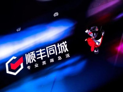 顺丰同城发盈喜 预计2025年度股东应占利润同比增长不低于80%