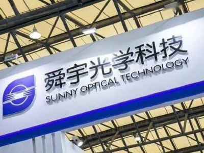 舜宇智行港股IPO：左手突击“清仓式”分红右手募资补流 毛利率持续下滑 控股股东为最大供应商