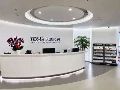 天地和兴赴港IPO：现金流持续为负、毛利率持续下滑 工业网络安全龙头陷盈利困局