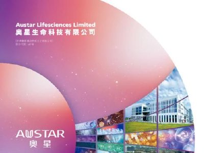 奥星生命科技发盈喜 预期2025年度股东应占溢利不少于3000万元