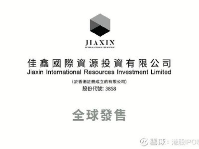佳鑫国际资源午后涨超6% 预计去年扭亏为盈赚最多3.4亿港元
