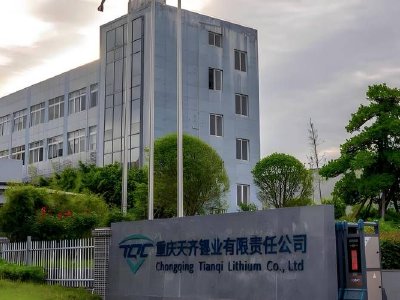 天齐锂业获Morgan Stanley增持约64.7万股 每股作价约42.9港元
