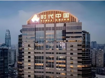 时代中国控股因2027年到期的不计息强制可转换债券而发行合计1074.09万股