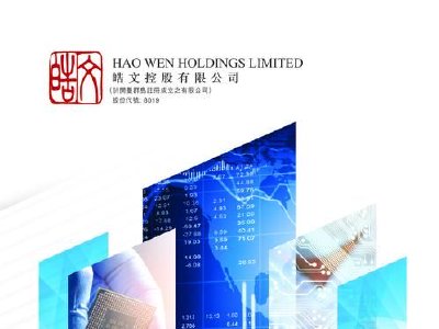 皓文控股及澄迈钧立将开展战略性合作 以发展及拓展澄迈钧立的业务