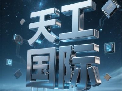天工国际早盘涨超5% 将与鲍迪克就未来战略合作展开深入交流