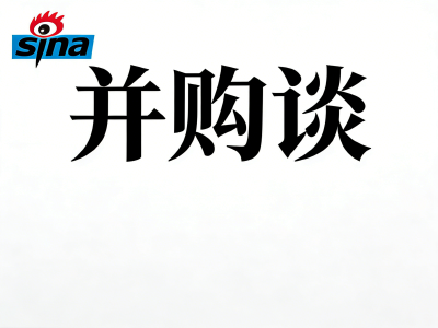 新大正9.17亿元收购嘉信立恒：未见业绩承诺 一董事反对一独董弃权