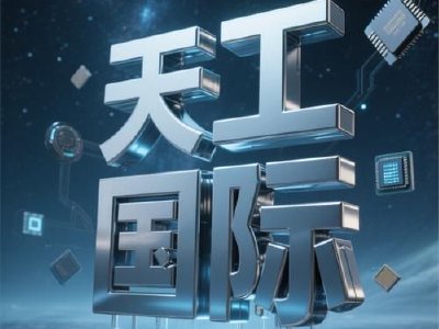 天工国际午前涨超10% 中金维持其跑赢行业评级