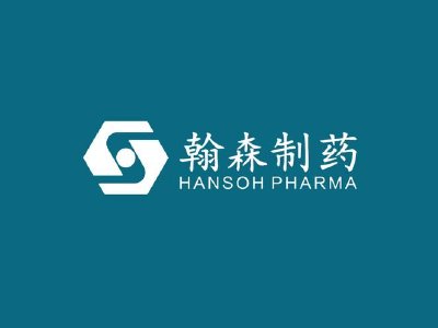 翰森制药：甲磺酸阿美替尼片单药治疗于欧盟获批上市
