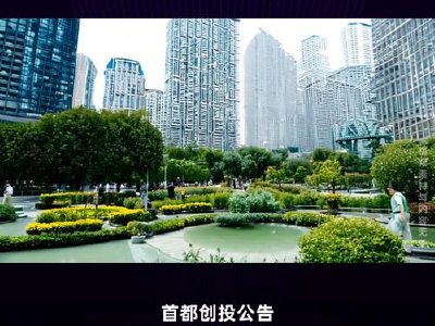 首都创投：2.76亿股不获认购供股股份将受补偿安排所规限