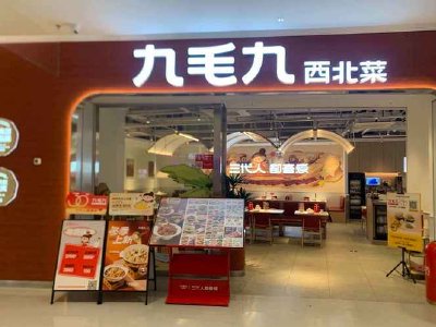 九毛九于2月20日斥资200.06万港元回购88万股