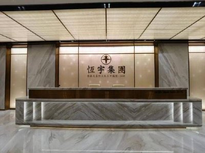 恒宇集团：上市地位将于2月26日起被取消