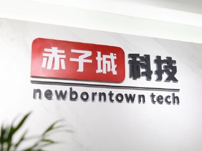 赤子城科技盘中涨超6% 近日公司获纳入恒生综合指数