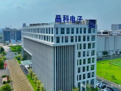 晶科电子股份拟出资2.68亿元参与成立基金