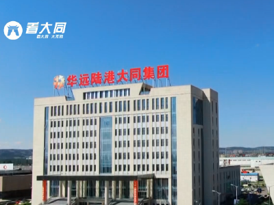 大同集团遭Voyage Capital Holdings Limited减持100万股 每股均价2港元